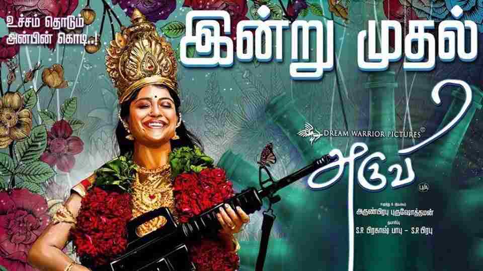 Blu-ray Tamil movies download